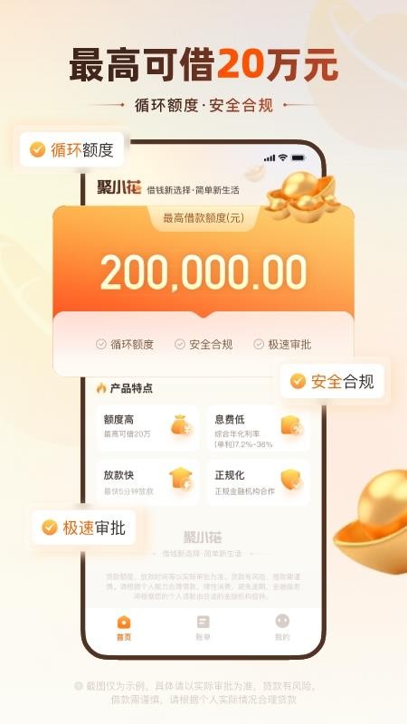 聚小花官方版