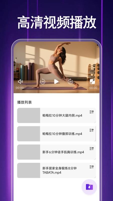 私密高清影院播放器手机版
