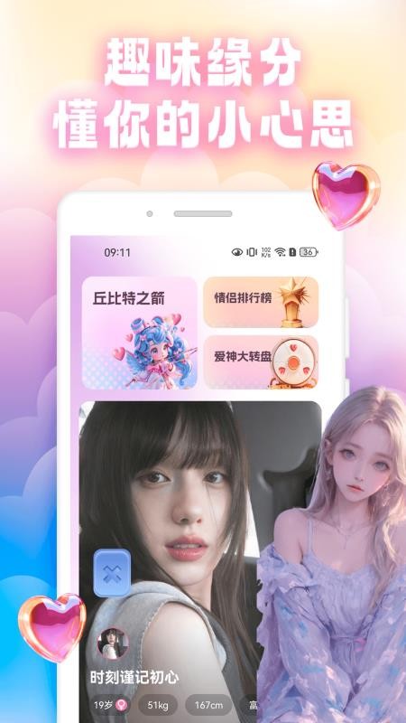 寻密社区最新版