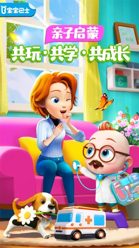 超级宝贝JoJo免费版