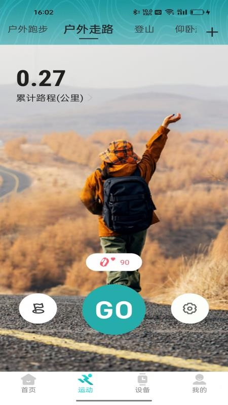 HiFuture Fit官方版