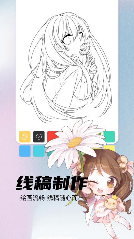 artwokset画画手机版