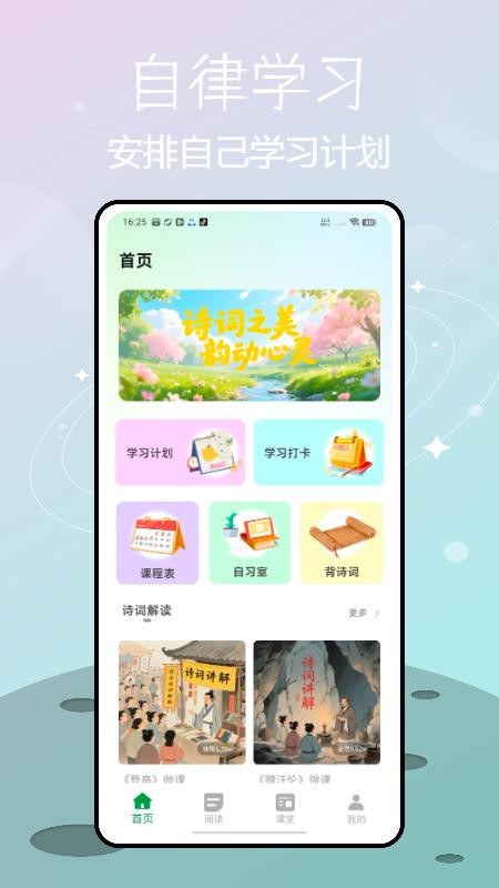 校宝在线官网版