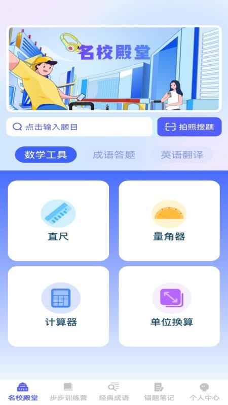 步步学成客户端