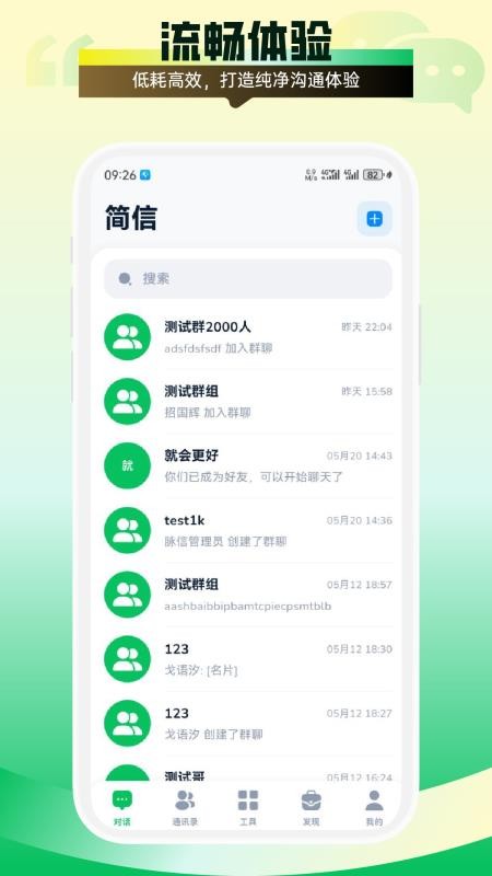 财客来官方版