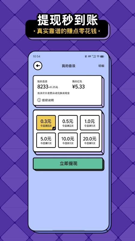 猜歌趣赚钱最新版