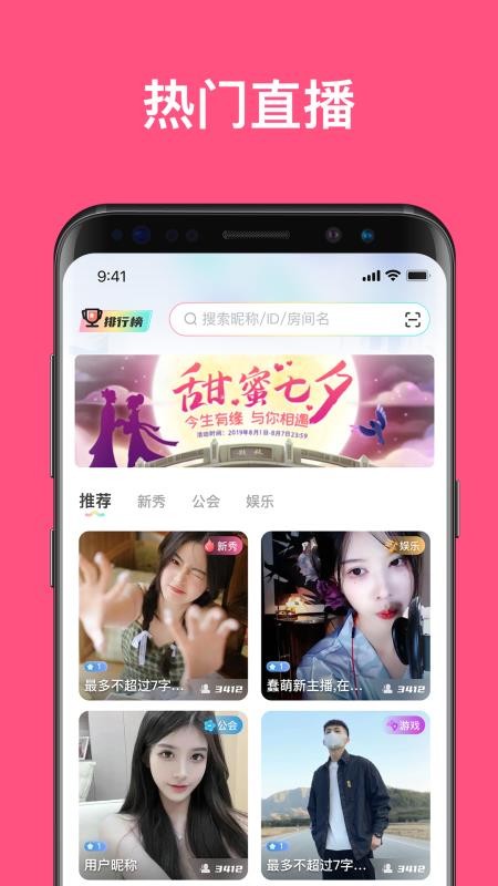丁丁语音官网版