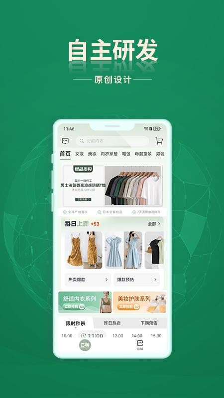 安特下单系统手机版