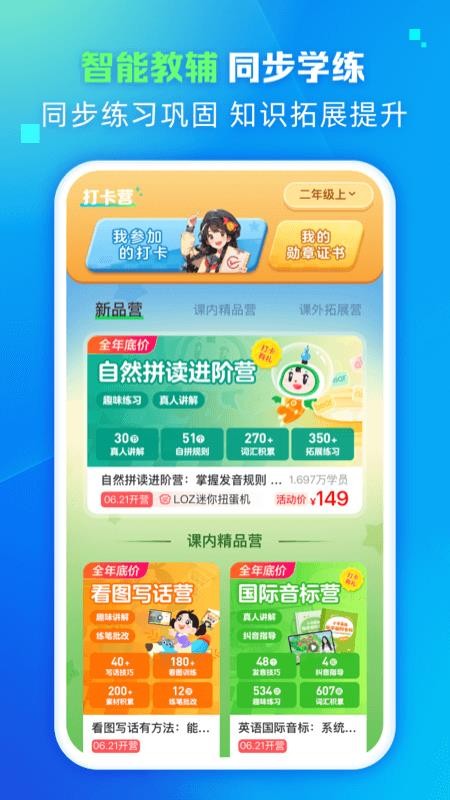 翼学官网版
