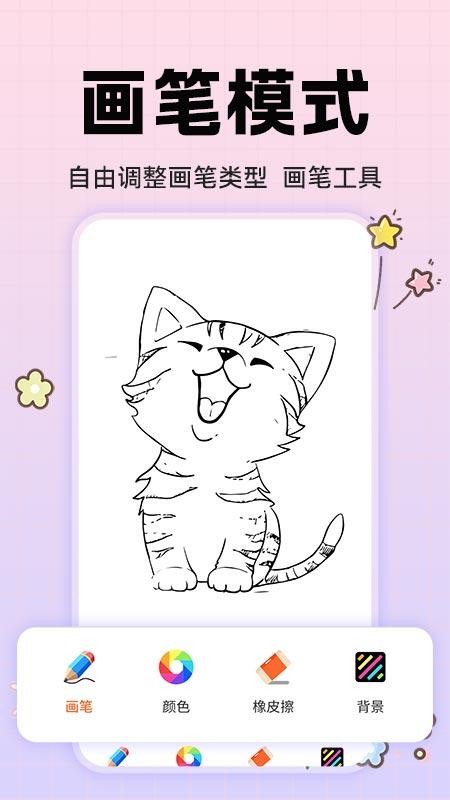 动漫手绘画板最新版