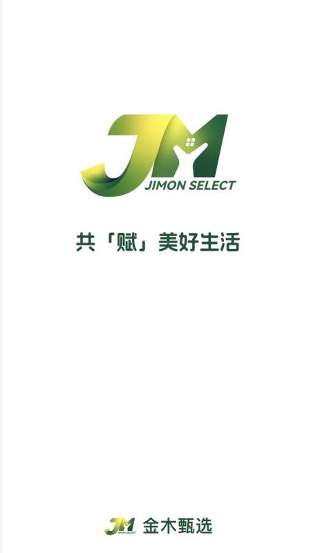 金木甄选最新版本