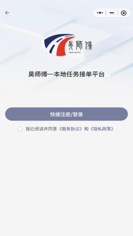 昊师傅官网版