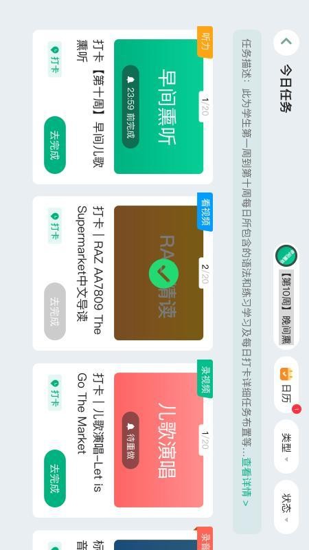 好好课官网版