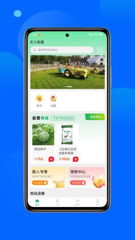 肥团团手机版