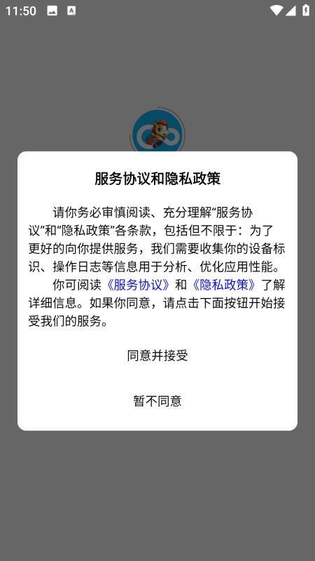 喜淘湾数商免费版