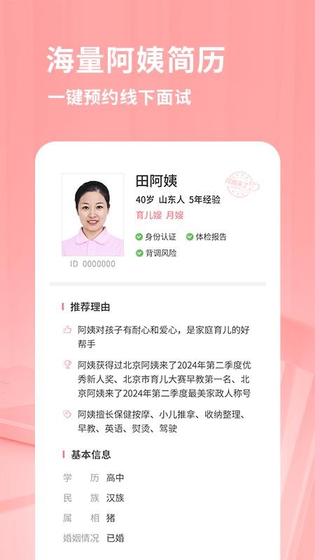 阿姨来了最新版