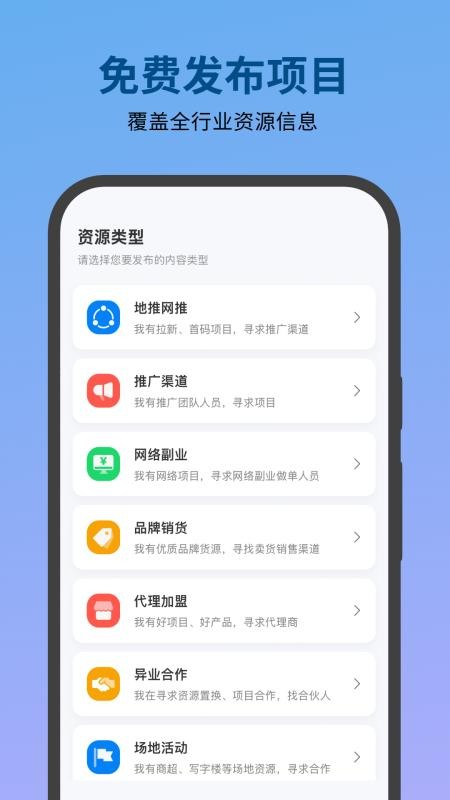 必集客官方版