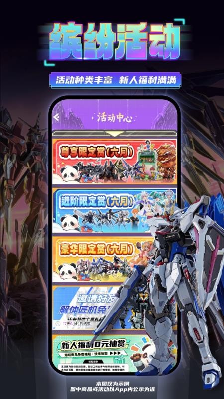 东西潮玩官网版