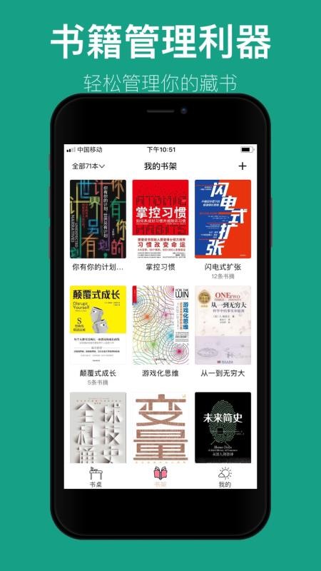 读书笔记最新版