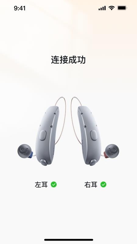 易助听官方版
