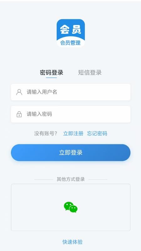 金会员最新版