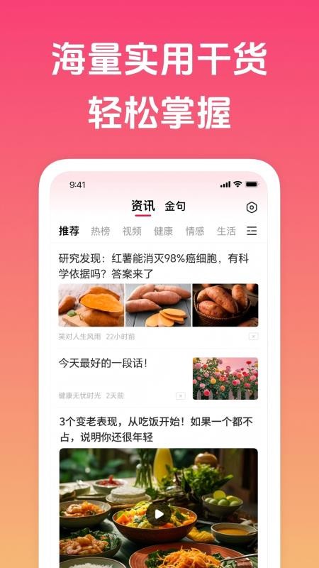 趣闻极速版手机版