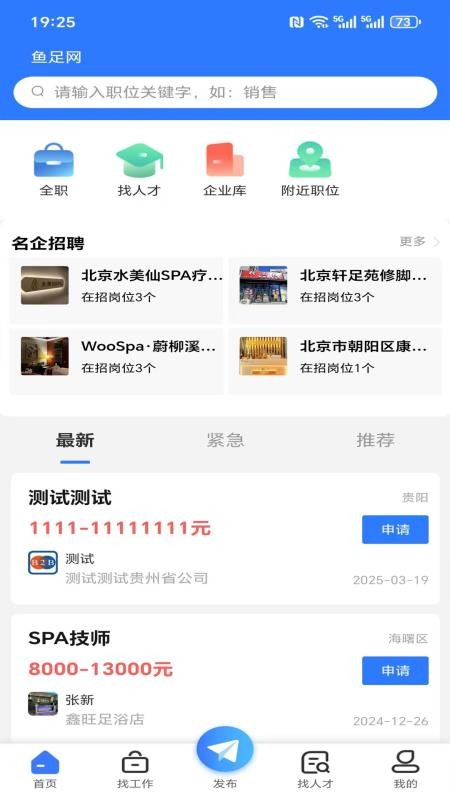 鱼足网手机版