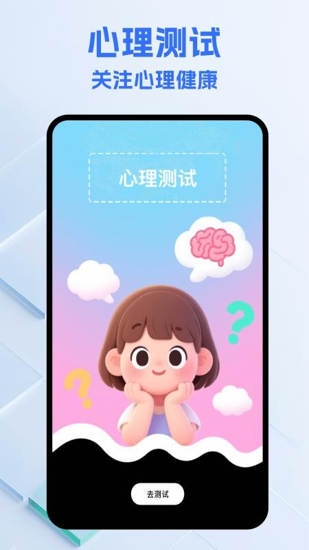关怀助手正版