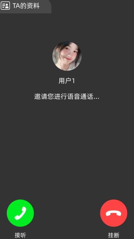 本地寻缘手机版