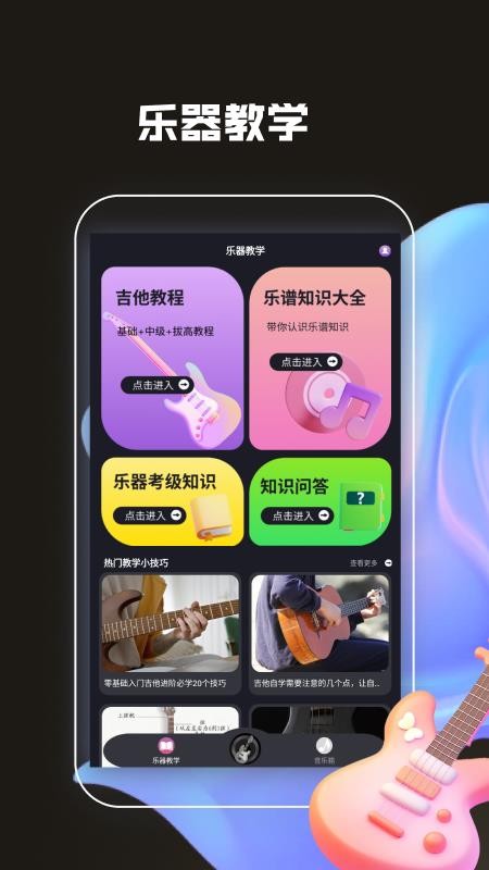 吉他社曲谱大全最新版
