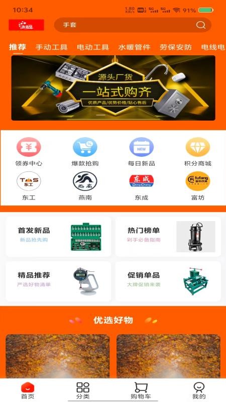 沂淼阜手机版