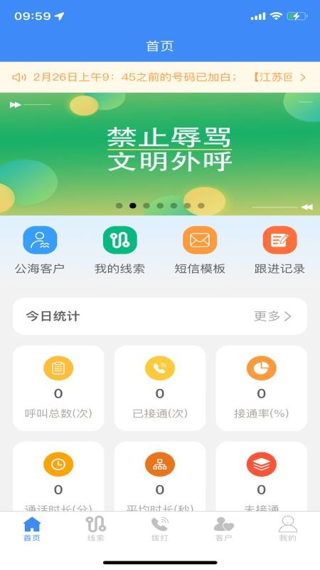 快马通讯官方版