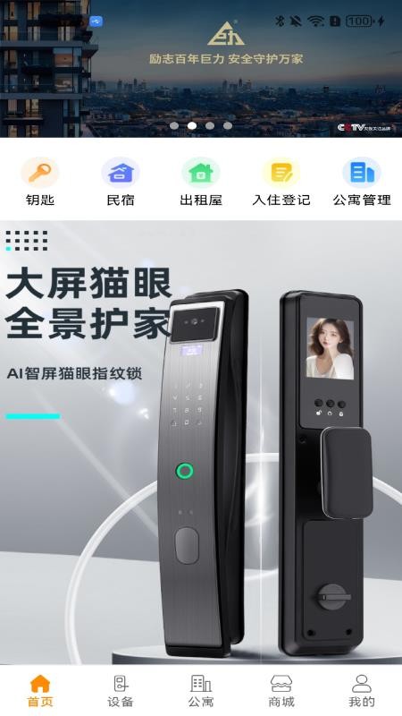 巨力智慧官网版