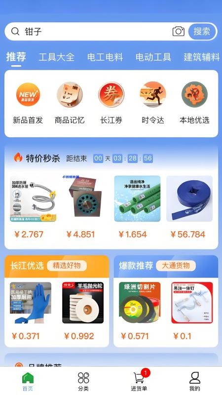 长江优选最新版