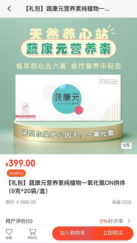 家倍淘商城