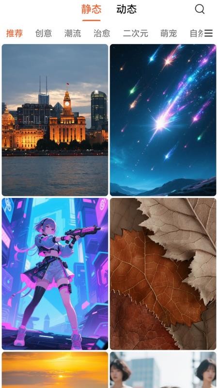 魔方壁纸官方版