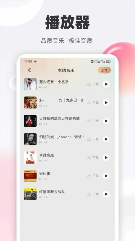 清风乐音最新版本