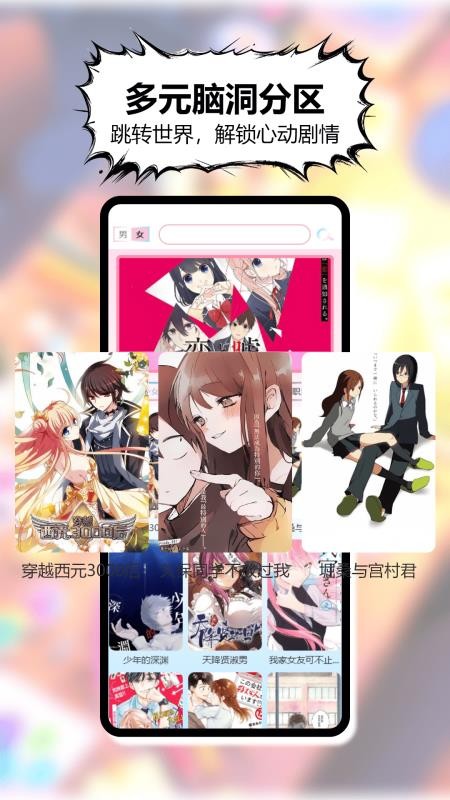 三号动漫姬官网版
