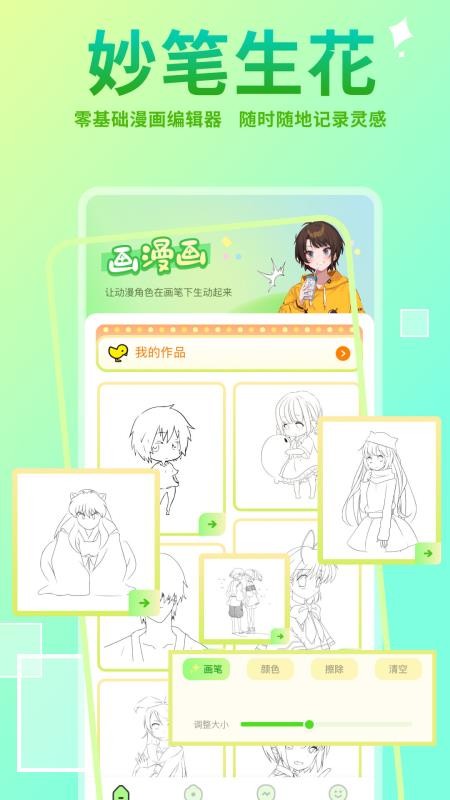 Faceboard官网版