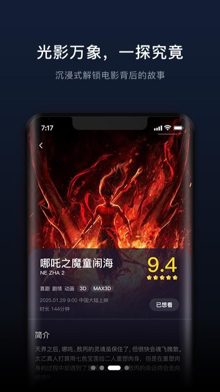 魔卫电影官方版