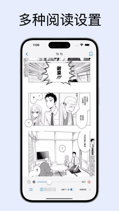 搜嘎手机版