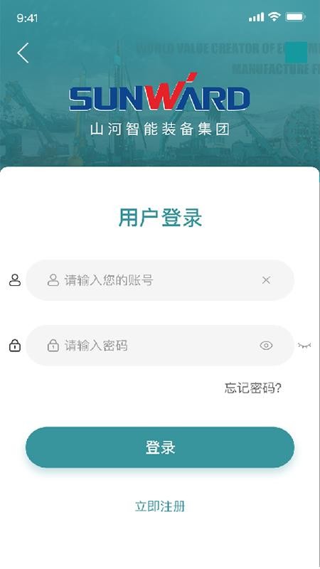 山河祥云官方版