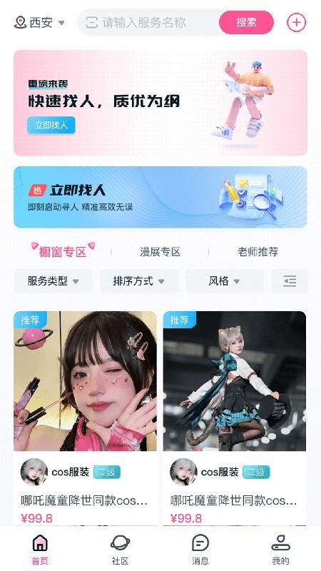 易还原手机版