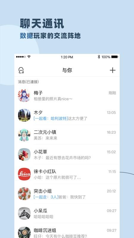 与你官方版