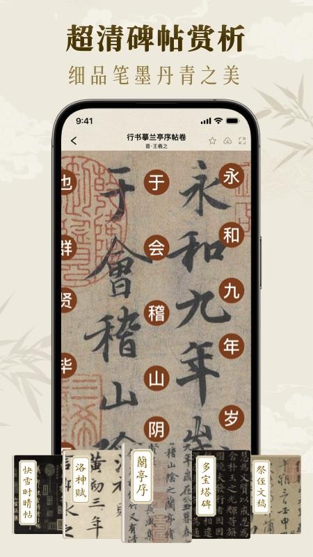 墨秀书法最新版