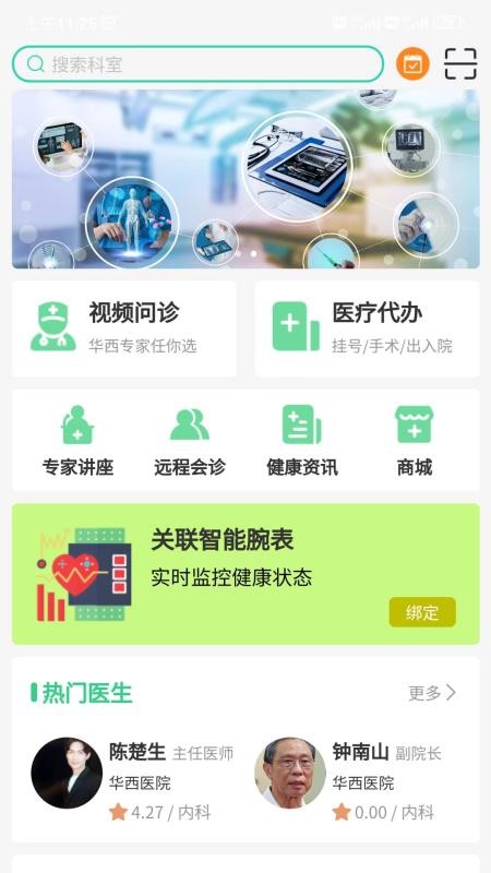 川医云官方版