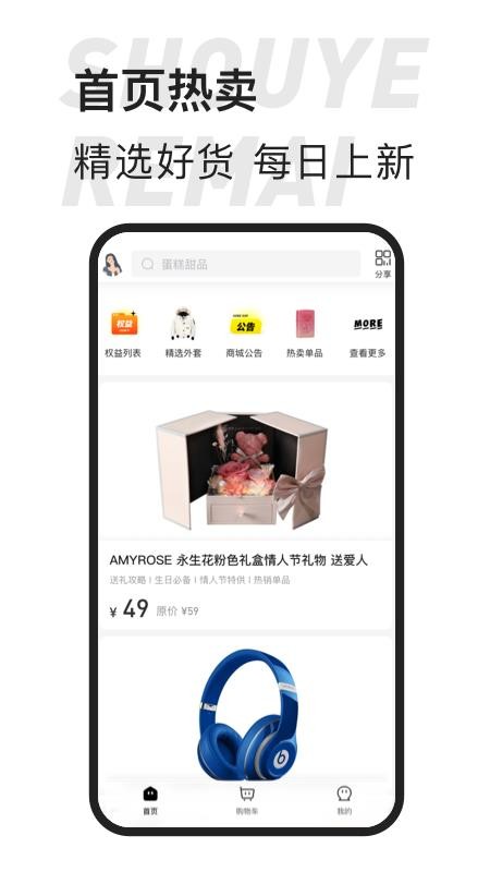 东桔逸购最新版本