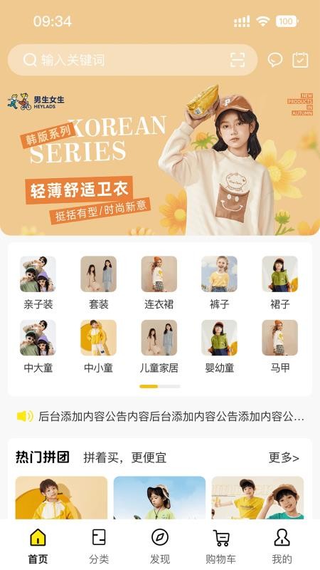 圣贝天使宝贝最新版