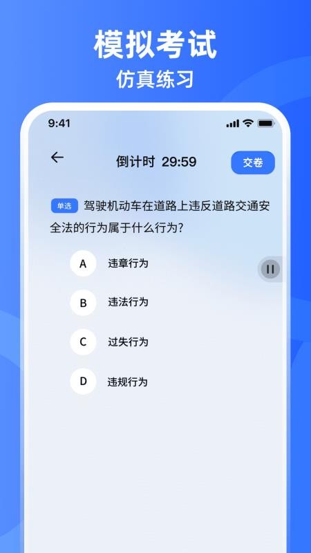 学法减分iLearning手机版