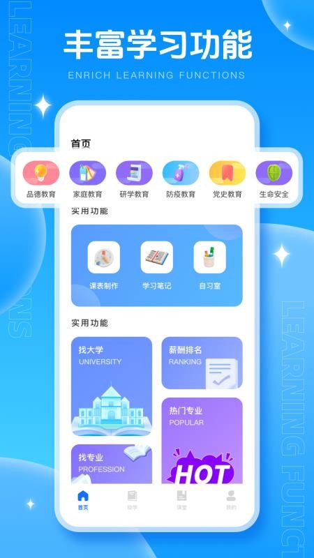 教育云官方版